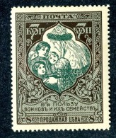 18369  Russia 1914    Scott #B7a  Zagorsky #128B*  13 1/2   Offers Welcome - Nuevos