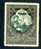 18371  Russia 1914    Scott #B7a  Zagorsky #128B*  13 1/2   Offers Welcome - Nuovi