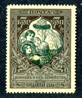 18372  Russia 1914    Scott #B7a  Zagorsky #128B*  13 1/2   Offers Welcome - Nuevos