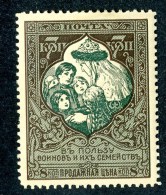 18380  Russia 1914    Scott #B7  Zagorsky #128* 11 1/2   Offers Welcome - Ongebruikt