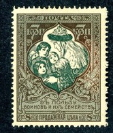 18381  Russia 1914    Scott #B7  Zagorsky #128* 11 1/2   Offers Welcome - Unused Stamps