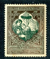 18382  Russia 1914    Scott #B7  Zagorsky #128* 11 1/2   Offers Welcome - Nuevos
