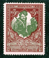 18386  Russia 1914    Scott #B6  Zagorsky #127* 11 1/2   Offers Welcome - Unused Stamps