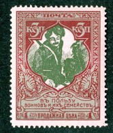 18387  Russia 1914    Scott #B6  Zagorsky #127* 11 1/2   Offers Welcome - Nuovi