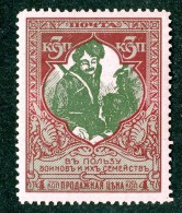 18387  Russia 1914    Scott #B6  Zagorsky #127* 11 1/2   Offers Welcome - Unused Stamps