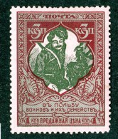 18388  Russia 1914    Scott #B6  Zagorsky #127* 11 1/2   Offers Welcome - Unused Stamps