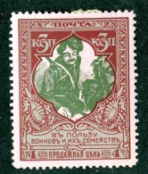 18389  Russia 1914    Scott #B6  Zagorsky #127* 11 1/2   Offers Welcome - Unused Stamps