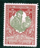 18390  Russia 1914    Scott #B6  Zagorsky #127* 11 1/2   Offers Welcome - Ongebruikt