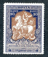 18395  Russia 1914    Scott #B130  Zagorsky #133B* 13 1/2   Offers Welcome - Oblitérés