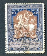 18399  Russia 1914    Scott #B130  Zagorsky #133B(o) 13 1/2   Offers Welcome - Oblitérés