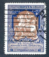 18402  Russia 1914    Scott #B130  Zagorsky #133B(o) 13 1/2   Offers Welcome - Usados