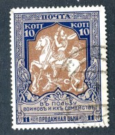 18403  Russia 1914    Scott #B130  Zagorsky #133B(o) 13 1/2   Offers Welcome - Oblitérés