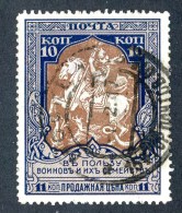 18408  Russia 1914    Scott #B130  Zagorsky #133A(o) 12 1/2   Offers Welcome - Usados