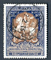 18411  Russia 1914    Scott #B130  Zagorsky #133A(o) 12 1/2   Offers Welcome - Oblitérés