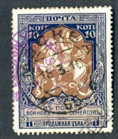 18412  Russia 1914    Scott #B130  Zagorsky #133A(o) 12 1/2   Offers Welcome - Used Stamps