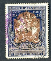 18412  Russia 1914    Scott #B130  Zagorsky #133A(o) 12 1/2   Offers Welcome - Oblitérés