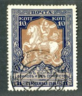 18414  Russia 1914    Scott #B130  Zagorsky #133A(o) 12 1/2   Offers Welcome - Used Stamps