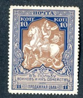 18415  Russia 1914    Scott #B13  Zagorsky #133A* 12 1/2   Offers Welcome - Ungebraucht