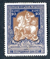 18416  Russia 1914    Scott #B13  Zagorsky #133A* 12 1/2   Offers Welcome - Nuovi