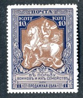18418  Russia 1914    Scott #B13  Zagorsky #133A* 12 1/2   Offers Welcome - Unused Stamps