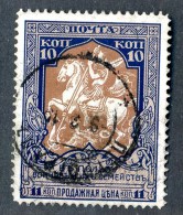 18426  Russia 1914    Scott #B130  Zagorsky #133 (o) 11 1/2   Offers Welcome - Oblitérés