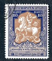 18427  Russia 1914    Scott #B130  Zagorsky #133 (o) 11 1/2   Offers Welcome - Usati