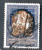 18428  Russia 1914    Scott #B130  Zagorsky #133 (o) 11 1/2   Offers Welcome - Oblitérés