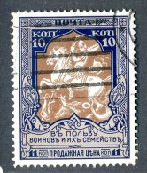 18429  Russia 1914    Scott #B130  Zagorsky #133 (o) 11 1/2   Offers Welcome - Oblitérés