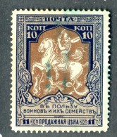 )18431  Russia 1914    Scott #B13  Zagorsky #133(o) 11 1/2   Offers Welcome - Unused Stamps