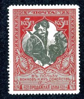 18451  Russia 1914    Scott #B10  Zagorsky #131B* 13 1/2   Offers Welcome - Unused Stamps