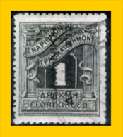 Grecia-F0086 - 1912 - Y&T: Segnatasse N.,48 (o) - Privo Di Difetti Occulti. - Used Stamps