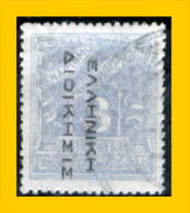 Grecia-F0088 - 1912 - Y&T: Segnatasse N.,50 (o) - Privo Di Difetti Occulti. - Used Stamps