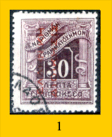 Grecia-F0091 - 1912 - Y&T: Segnatasse N.,56,57, (+/o) - Privi Di Difetti Occulti - A Scelta. - Otros & Sin Clasificación