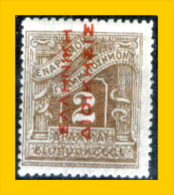 Grecia-F0093 - 1912 - Y&T: Segnatasse N.,60 (+) - Privo Di Difetti Occulti. - Unused Stamps