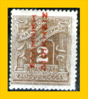 Grecia-F0093 - 1912 - Y&T: Segnatasse N.,60 (+) - Privo Di Difetti Occulti. - Nuevos