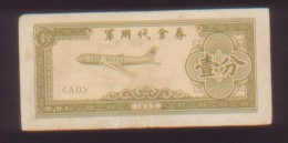 CHINA CHINE 1965 1c AEROPLANE DESIGN BANKNOTE FOR MILITARY USE FOR INSIDE ONLY RARE - Ungebraucht