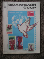 USSR Filatelija SSSR 1982 1-8,10-12 - Slav Languages