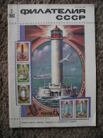 USSR Filatelija SSSR 1983 1-10,12 - Slavische Talen