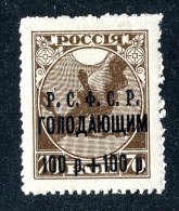 18774  Russia 1922  Michel #174a  Scott #B18 * Zagorsky #23  Offers Welcome! - Unused Stamps