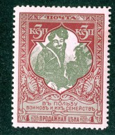 18789  Russia 1914  Michel #97A  Scott #B6 * Zagorsky #127  (k11.5)  Offers Welcome! - Neufs