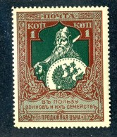 18790  Russia 1914  Michel #96C  Scott #B5 * Zagorsky #126B  (k13.25)  Offers Welcome! - Ongebruikt