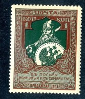 18796  Russia 1914  Michel #96B  Scott #B5 * Zagorsky #126A  (k12.50)  Offers Welcome! - Nuovi