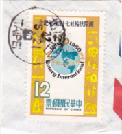 36 - CHINA REPUBLIC - REPUBBLICA DI CINA TAIWAN FORMOSA  FRAGMENT 1X STAMPS - Gebraucht