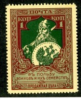 18846  Russia 1914  Michel #  Scott #B5a * Zagorsky #126B (k 13.25)  Offers Welcome! - Nuevos