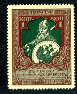 18848  Russia 1914  Michel #96C  Scott #B5a * Zagorsky #126B (k 13.25)  Offers Welcome! - Ongebruikt