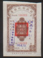 CHINA CHINE 19494.19 THE GOODS TOBACCO TAX STAMP - Neufs