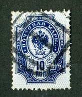 19171  Russia 1889  Michel #41x  Scott #42 (o)   Offers Welcome! - Used Stamps