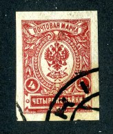 19212  Russia 1917  Michel #66 IIB  Scott #122 (o)  Offers Welcome! - Usati