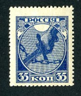 19216  Russia 1918  Michel #149  Scott #149 **  Offers Welcome! - Ongebruikt