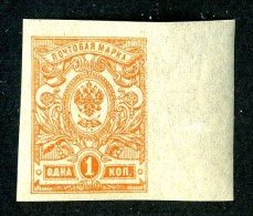 19253  Russia 1917  Michel #63 IIB  Scott #119** Offers Welcome! - Unused Stamps